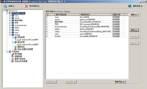 深空網(wǎng)頁(yè)防篡改系統(tǒng) 保障網(wǎng)絡(luò)安全的智能應(yīng)用軟件服務(wù)