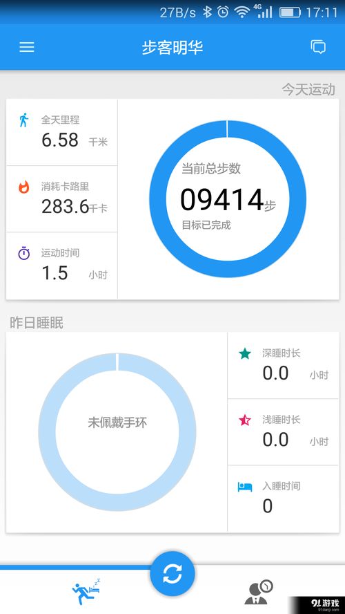 步客明華安卓手機版下載指南 版本v1.4.0105與91手游網(wǎng)解析